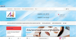 Desktop Screenshot of dezka.com.ua